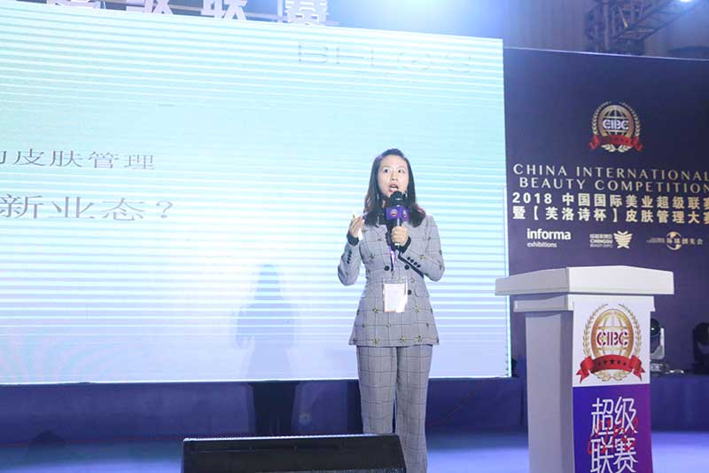 2018中国国际美业超级联赛“芙洛诗杯”皮肤管理大赛1 2018中国国际美业超级联赛“芙洛诗杯”皮肤管理大赛1
